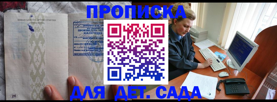 временная регистрация поиск в Высоковске